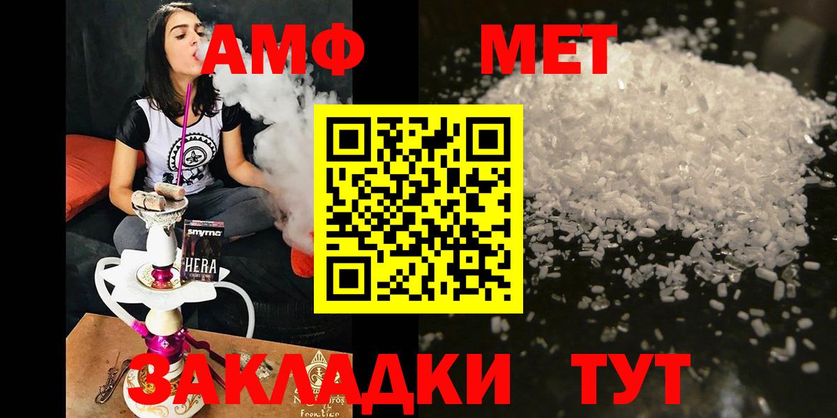 Дербент  Амфетамин VHQ  АМФ  Вход с VPN 