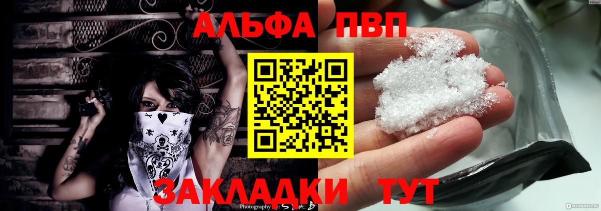 Alfa_PVP мука  Alfa_PVP мука  Дербент  Вход с VPN 