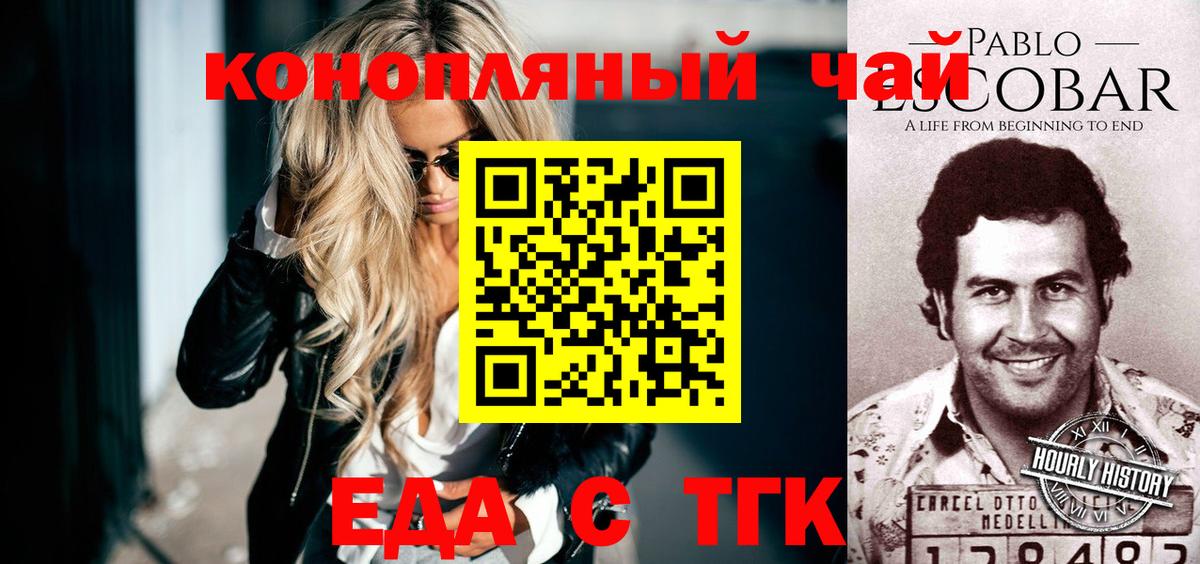 Дербент  Печенье с ТГК марихуана  Вход с VPN 