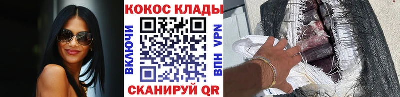 Кокаин VHQ  наркотики  Дербент 