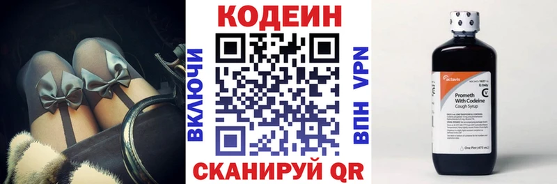 Кодеиновый сироп Lean Purple Drank  Дербент 