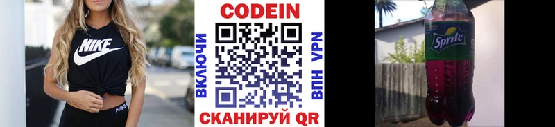 Кодеиновый сироп Lean напиток Lean (лин) Дербент