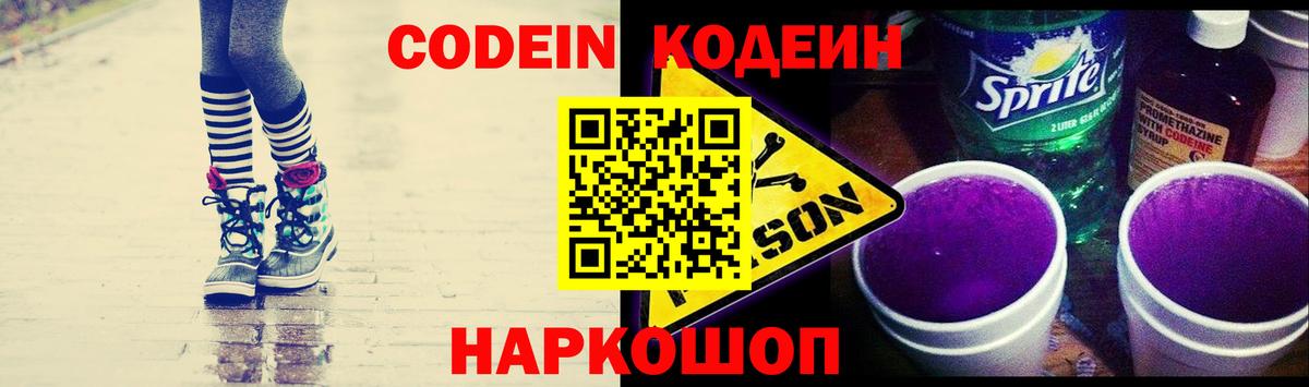 Дербент  Codein напиток Lean (лин)  Вход с VPN  Кодеин напиток Lean (лин) 