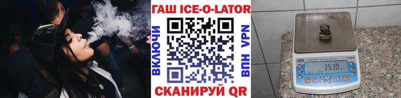 Гашиш ice o lator  кракен зеркало  Дербент  наркота 