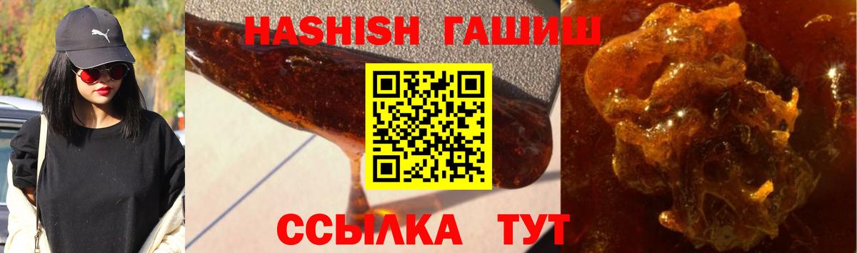 ГАШ ice o lator  ГАШ hashish  Дербент  Вход с VPN 