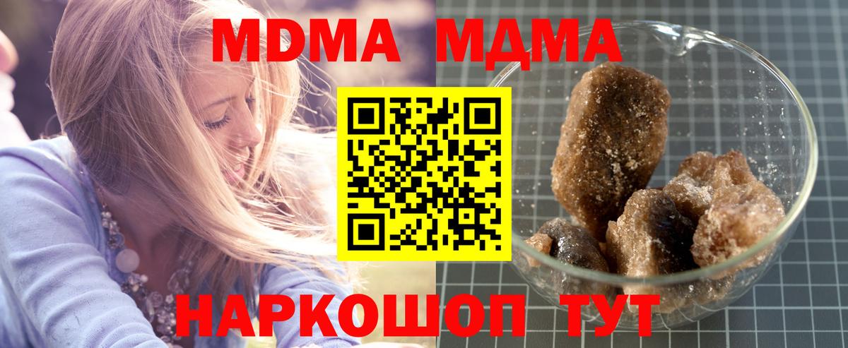 Дербент  МДМА VHQ  Вход с VPN  MDMA молли 