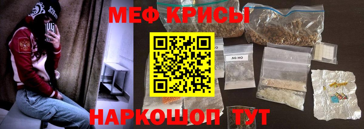 блэк спрут ТОР  Вход с VPN  МЕФ  Дербент  Меф кристаллы  МЯУ-МЯУ mephedrone 