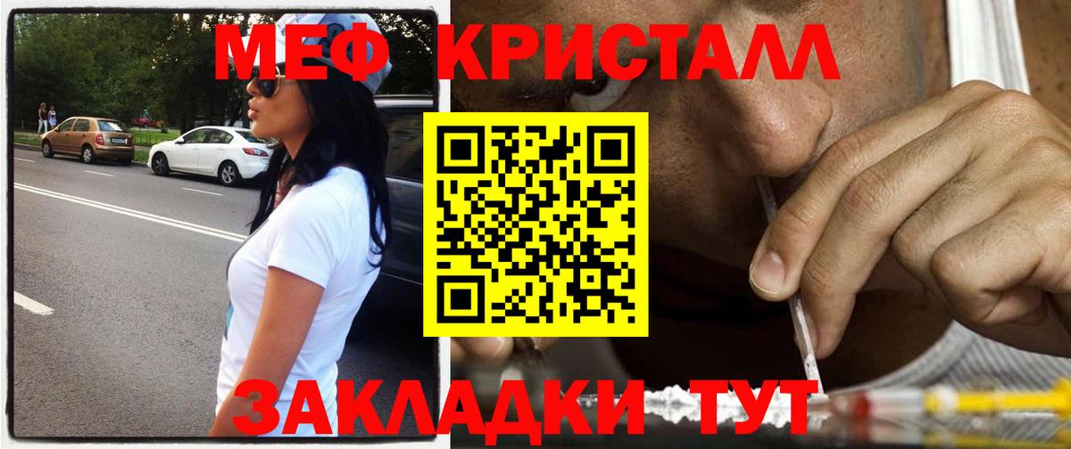 Меф мяу мяу мука Дербент
