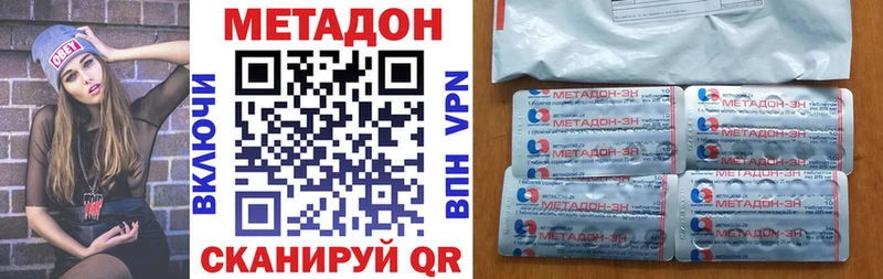 Метадон methadone  Дербент 