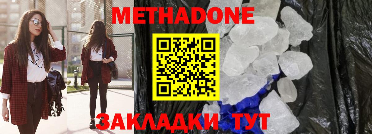 МЕТАДОН methadone  kraken ссылки  Дербент  Метадон methadone  Вход с VPN 