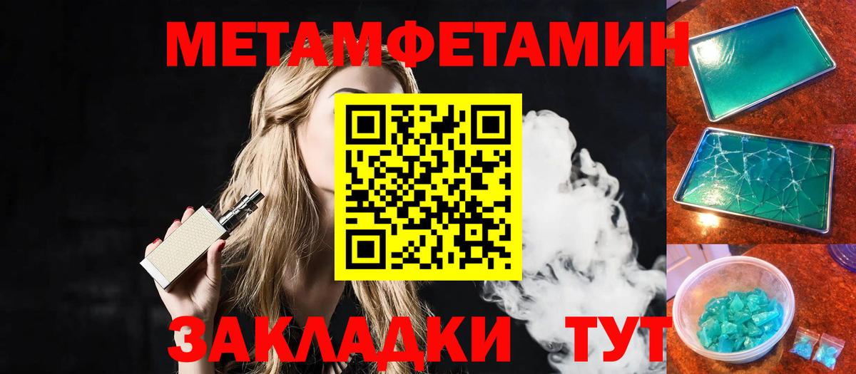 Метамфетамин Methamphetamine  Вход с VPN  Дербент 