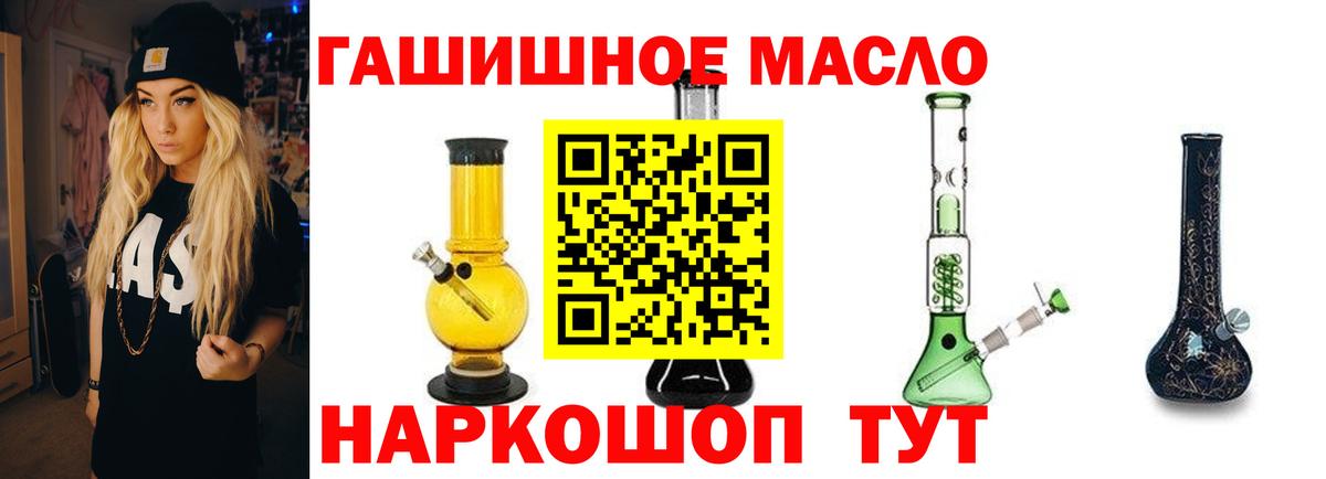 ТГК вейп  Вход с VPN  ТГК концентрат  Дербент 
